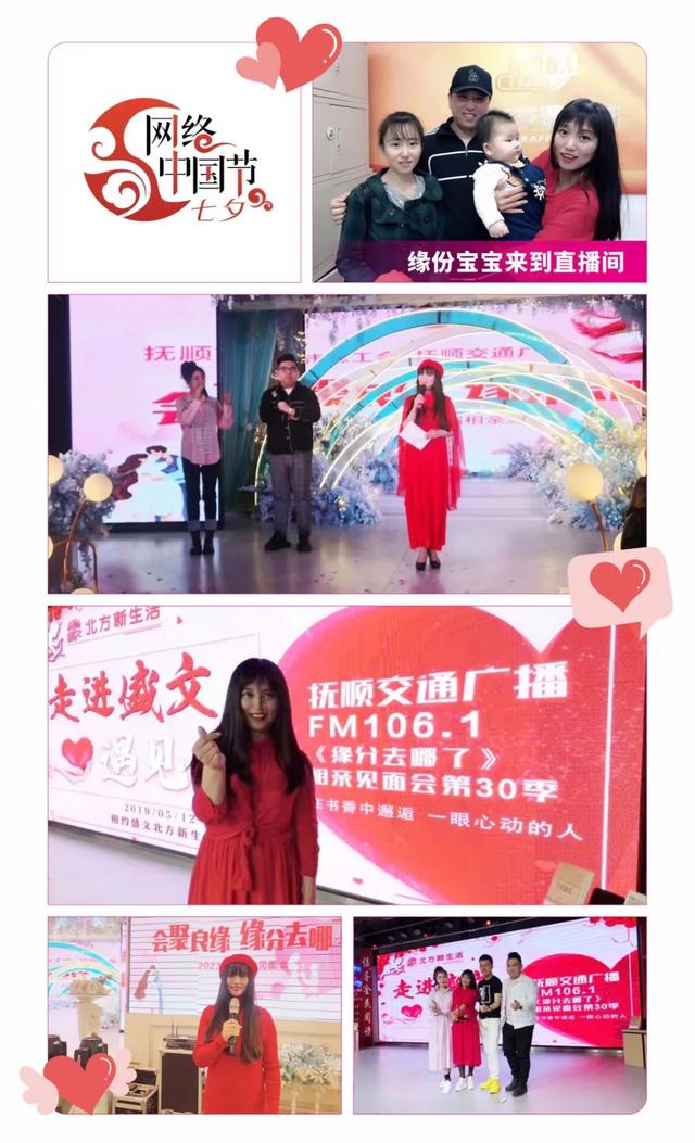 “会”聚良缘 · 交通广播“缘分去哪儿了”秋季相亲见面会来啦！报名 →
