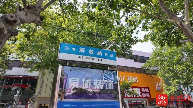 读城记丨解放路：一条商业路，走过我走过你