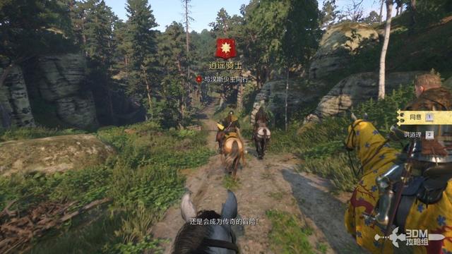 《天国：拯救2》图文流程任务全攻略