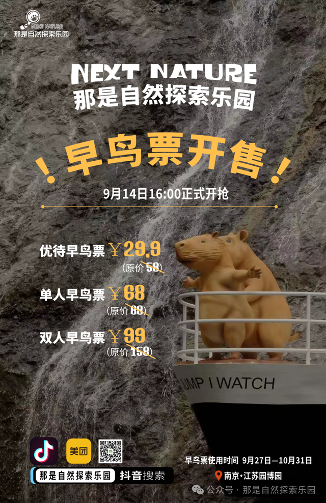 内含福利！江宁这个主题乐园月底开放→
