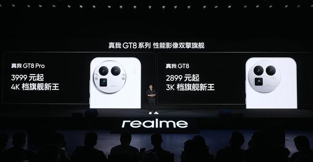 章若楠同款理光味街拍手机！真我GT8 Pro发布：变化大，又涨价