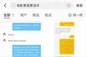 听·见｜预订的电影票，可否丝滑“退改签”？图片