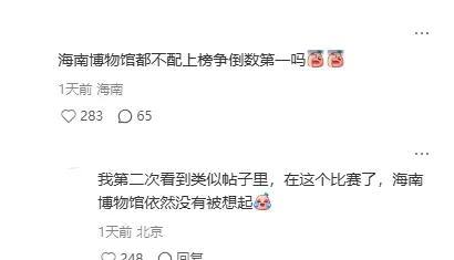 到底哪家博物馆排倒数第一，这届网友快吵疯了