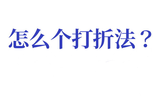 盒马疯狂降价，买了会员的我成了大冤种