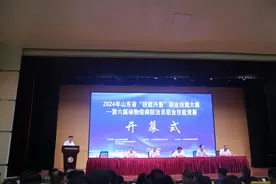 山东省第六届动物疫病防治员职业技能竞赛在潍坊举办图片