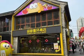 交汇点观察｜江苏开出首家闲鱼循环商店，记者先去探“门道”图片