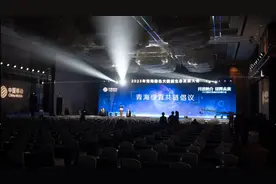 青海移动助力绿色大数据产业高质量发展图片