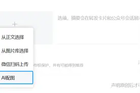 你会给AI署名吗？图片