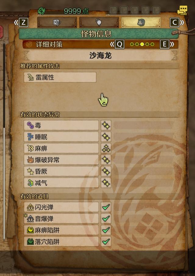 《怪物猎人:荒野》全流程攻略