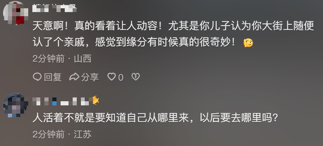 浙江一男子到山东寻亲，问路问到亲叔叔！当事人：听到他说“我是你叔”时，手脚发麻，像做梦一样