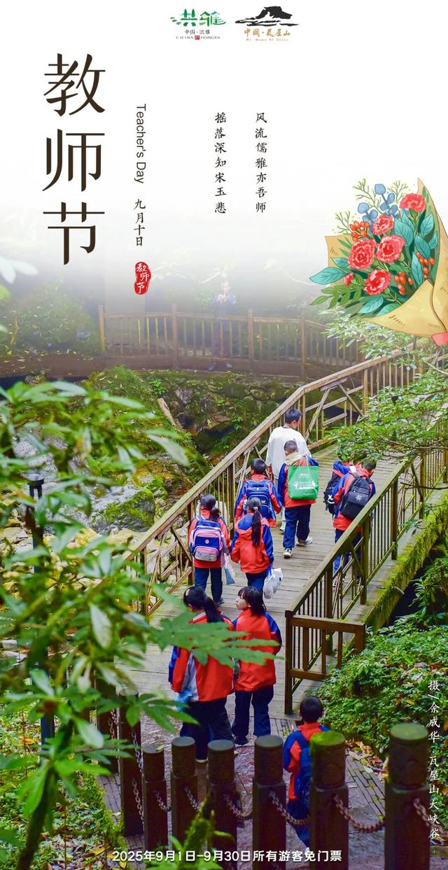 【秋赏红叶】2025年9月10日