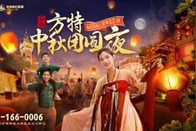 乐享团圆，青岛方特邀您共度多彩中秋夜图片