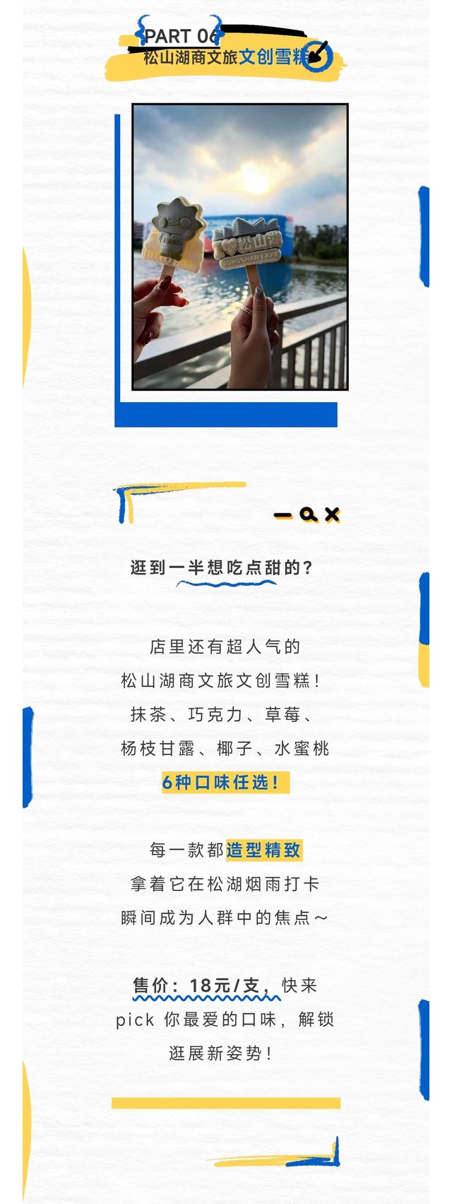 逛双年展别错过！松湖烟雨这家文创士多店，藏着超多打卡神器