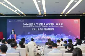 WAIC2024丨重磅发布！一大波人工智能最新研究和实践成果来了→图片