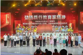 致敬！2024年河南省教书育人楷模、河南省最美教师发布图片