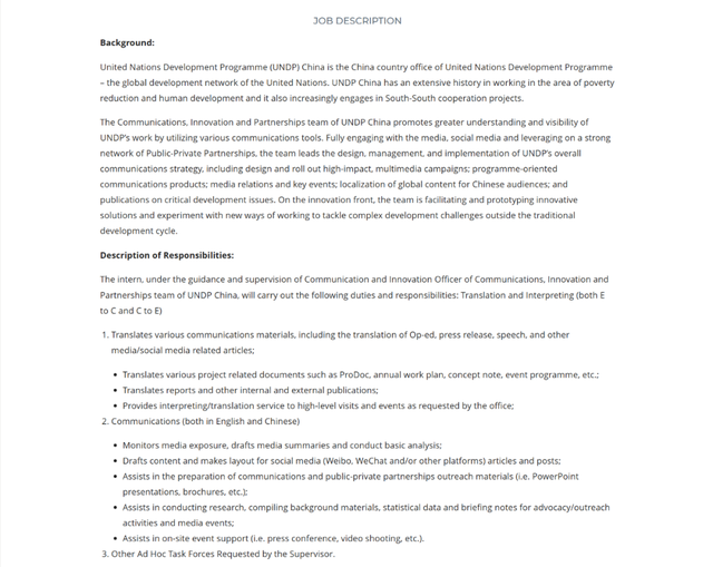 招聘 | 翻译与传播实习生（Translation and Communications Intern）