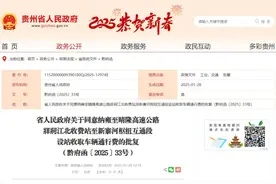 好消息！贵州这两条高速公路近期将分段开通图片