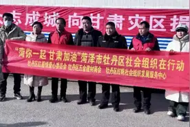 “菏你一起 甘肃加油” 菏泽市牡丹区社会组织赴甘肃支援灾区图片
