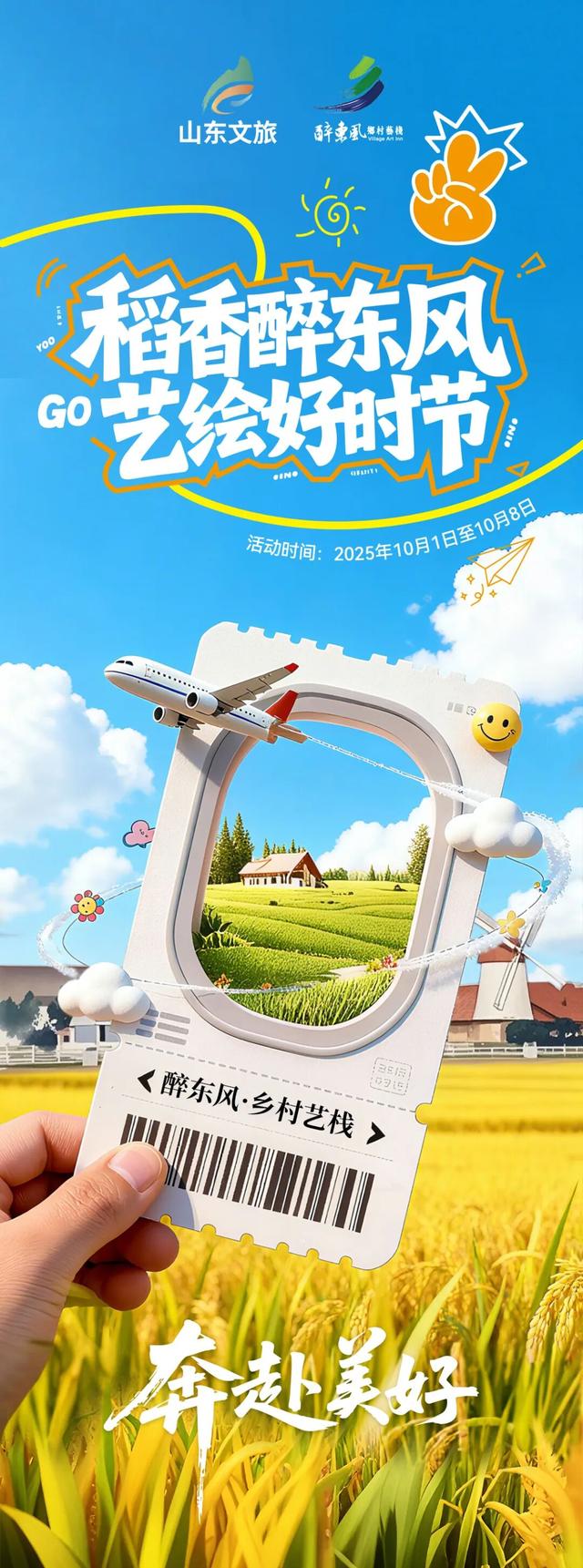 中秋遇国庆，郯城各大景区活动清单抢先看！