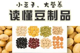 小豆子、大营养，一起来了解豆制品图片