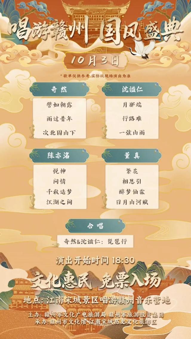 十一来赣州！古风穿越到宋朝