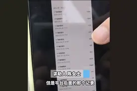 丈夫出轨女主播打赏100多万，法院判还2万，妻子原谅……图片