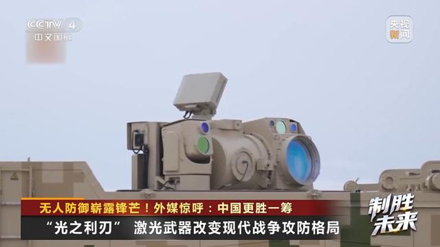 阅兵反无人机装备尽显科技锋芒
