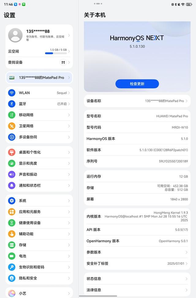 HUAWEI MatePad Pro 12.2英寸评测：轻薄便携大手笔，商务办公好帮手