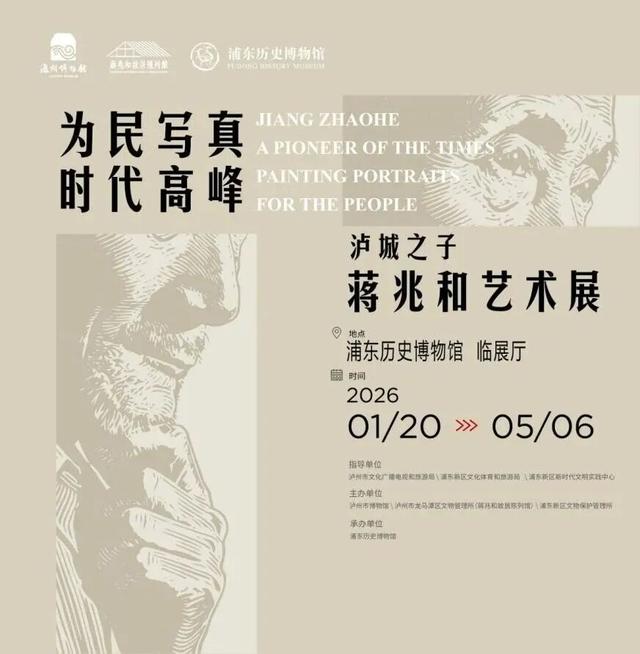 闵博免费新展、玛雅冰雪世界、春节元宵灯会......本周文旅生活指南来了！