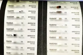 5分钟24个骚扰电话！男子开网店贩卖“电话叫不停”服务被判刑图片