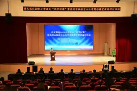 “优学好课”系列研讨在苏州市枫桥中心小学启动图片