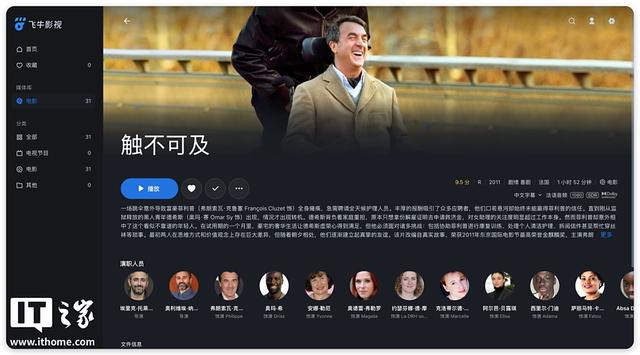 千元六盘位全闪 NAS，零刻飞牛联名 ME mini 私有云体验评测