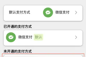 广州地铁乘车码微信小程序正式上线数字人民币支付方式图片