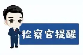 讲百案|“警察男友”竟是骗子图片