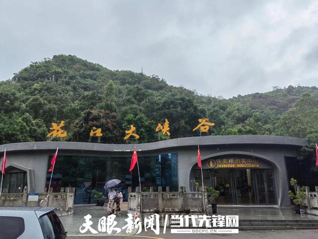 科技桥 通路桥 致富桥！《人民日报》：贵州花江峡谷大桥为当地文旅发展注入新活力