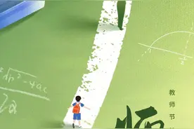“当老师是我这一生最重要的决定”图片