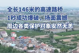 桥上一秒钟，桥下十年功！1秒爆破一座桥，记者近距离采访工程爆破人感受不易图片