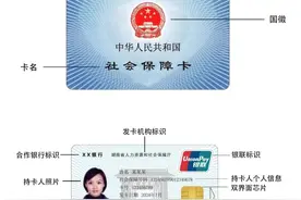 株洲人快去免费换卡！刷第三代社保卡可以乘坐公交和智轨图片