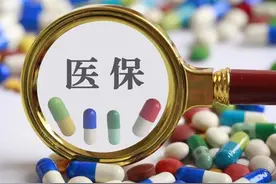 新版国家医保目录落地 专家：不仅仅是为患者省钱图片