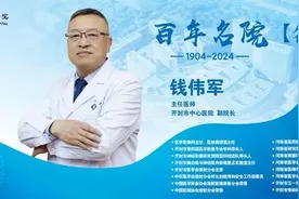 开封市中心医院医学影像科——钱伟军图片