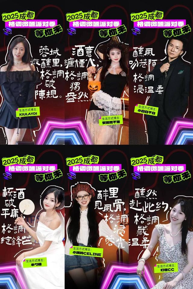 从“酒吧+”出发解锁格调新场景 传统大文旅消费如何融入Z世代“微醺磁场”？