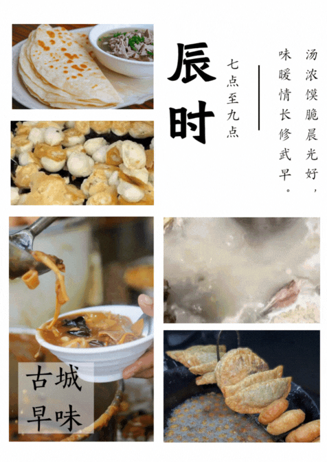 修武十二时辰，你被哪一刻打动？