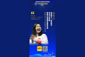 以“蝶后”为榜样，以“泉城”为起点，“棒棒冰”李冰洁：明年奥运会是我最好的机会图片