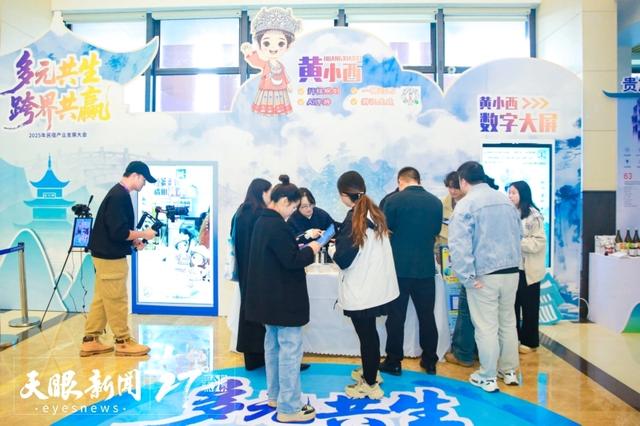 贵州旅行“专属搭子”！“黄小西”智能体亮相贵州民宿大会