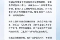 长城汽车：调取“懂车帝冬测”车型后台数据确认，部分结果异常图片