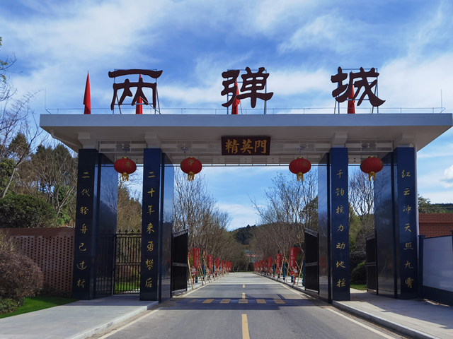 这一次，不得不去绵阳了！