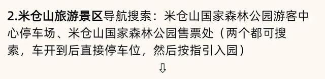 第23届四川光雾山国际红叶节最全攻略请查收！