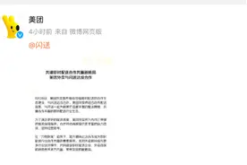 首次！美团外卖与顺丰同城、闪送、UU跑腿达成合作图片