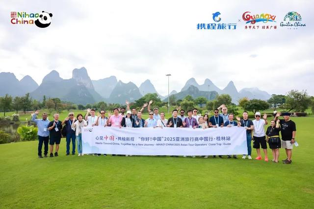 心见中国·共绘新程—“你好！中国”亚洲旅行商中国行·桂林站圆满落幕！