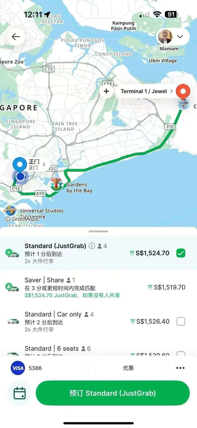 Grab突发天价车费，半小时起步价飙到1000多新元！